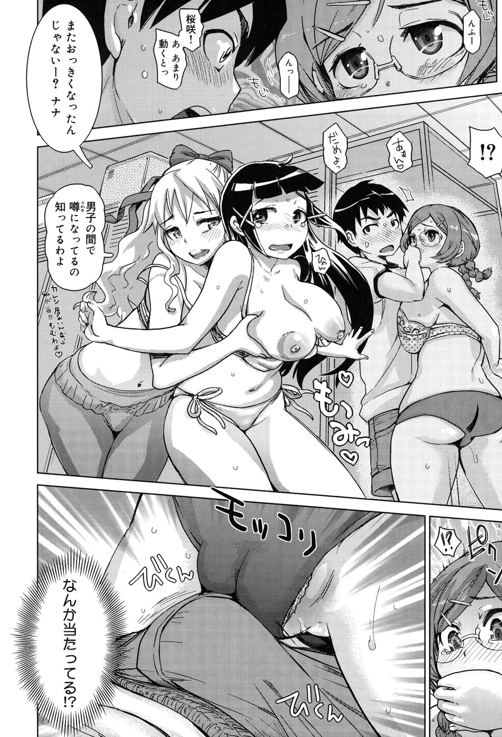 【エロ漫画】【エロ漫画】黒髮おさげでメガネな巨乳JK…女子更衣室のロッカー内で体が密着して失禁してしまいそのまま生ハメ中出しセックスで処女初エッチ！【吉良広義：スーパーレアな彼女】