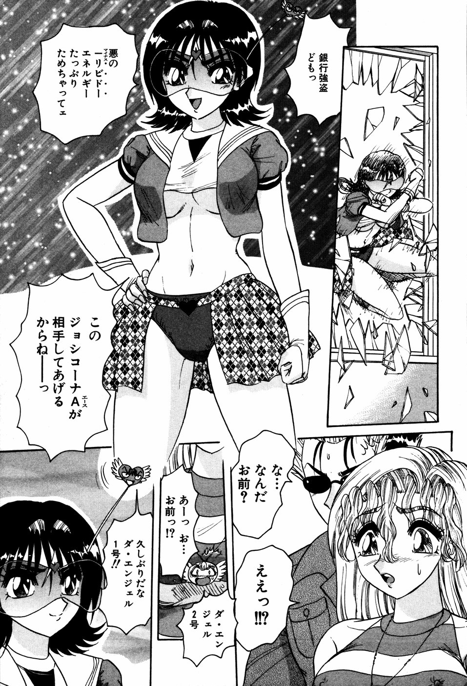【エロ漫画】【エロ漫画】人妻ママンに変身してご奉仕フェラをしちゃう人妻女戦士…ザーメンまみれで生ハメ中出し輪姦レイプされちゃう【春風サキ：いやしの天使 ヒトヅママン2】
