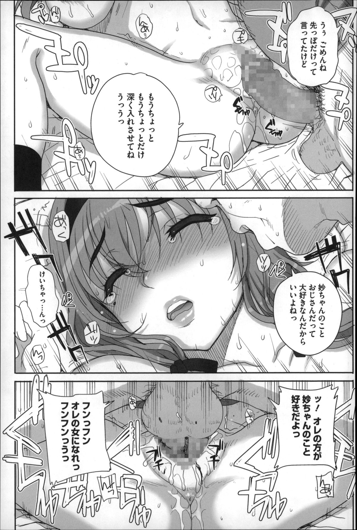 【エロ漫画】【エロ漫画】上京して勤めた会社の歓迎会のあと、中年工場長にお持ち帰りされて寝ている間に襲われた美少女新入社員…カメラで撮影されながら好き放題身体を貪られ、中出し昏睡レイプで種付け陵辱堕ち【夏庵：上京ナイトメア】