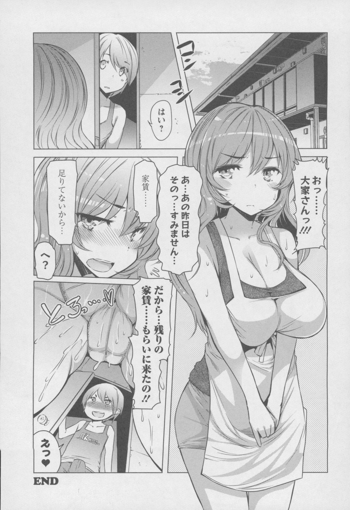 【エロ漫画】【エロ漫画】ダッチワイフのフリをして直立不動な大家のお姉さん…おっぱい揉みをされて生ハメ中出しいちゃラブセックスで絶頂アクメ堕ちしちゃう【EBA：ダッチワイフ大家さん】