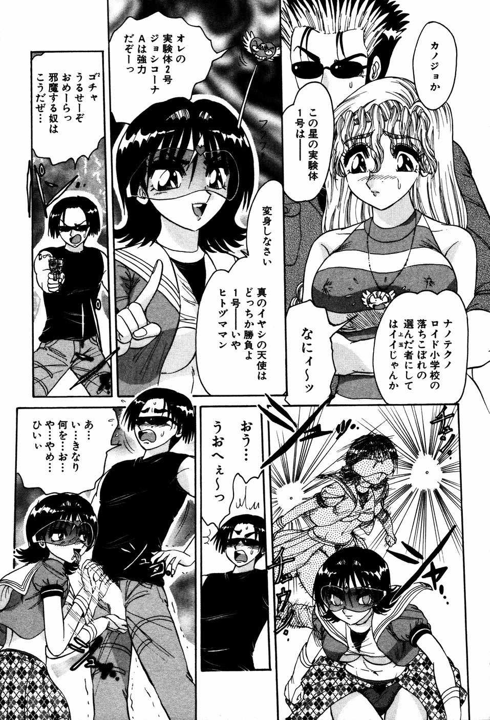 【エロ漫画】【エロ漫画】人妻ママンに変身してご奉仕フェラをしちゃう人妻女戦士…ザーメンまみれで生ハメ中出し輪姦レイプされちゃう【春風サキ：いやしの天使 ヒトヅママン2】