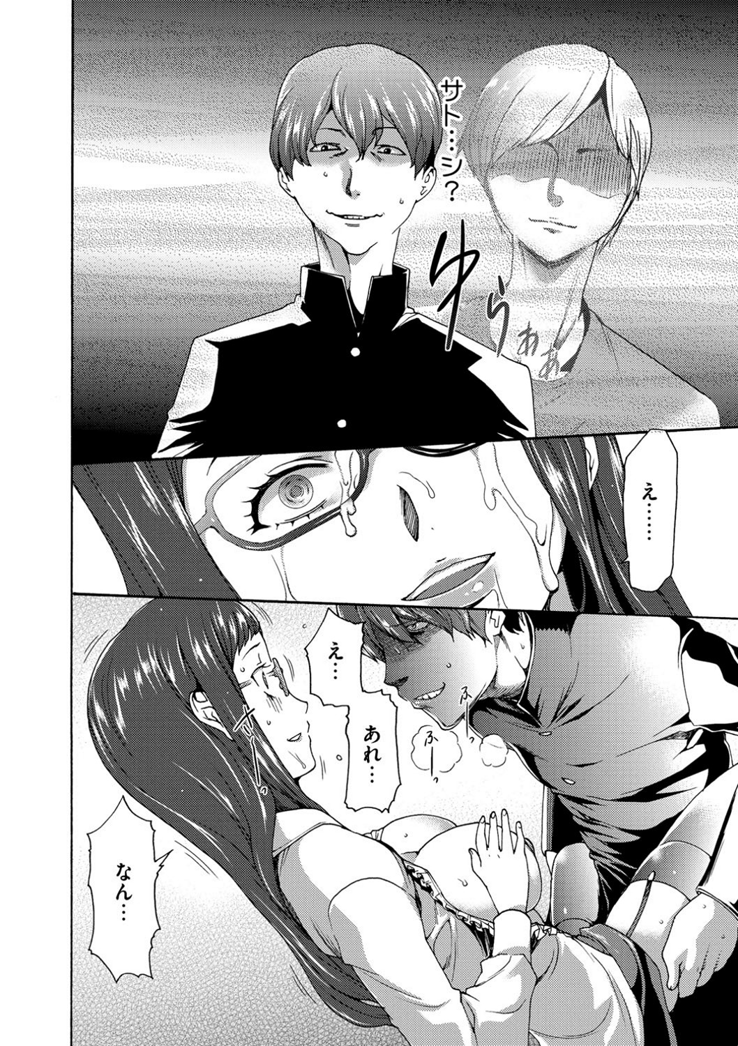 【エロ漫画】【エロ漫画】完全調教されてしまった眼鏡の先生の美女…レイプでド変態なトロ顔に快楽堕ちしちゃう！【香月りお：催眠同好会】