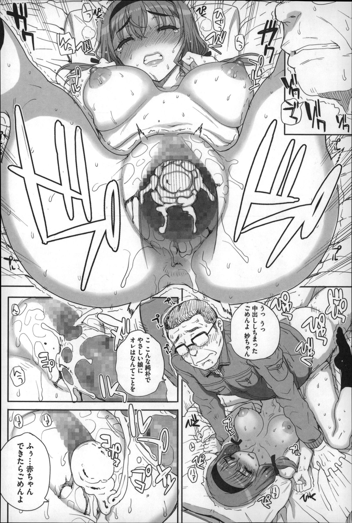 【エロ漫画】【エロ漫画】上京して勤めた会社の歓迎会のあと、中年工場長にお持ち帰りされて寝ている間に襲われた美少女新入社員…カメラで撮影されながら好き放題身体を貪られ、中出し昏睡レイプで種付け陵辱堕ち【夏庵：上京ナイトメア】