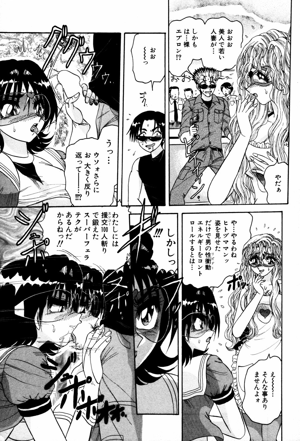 【エロ漫画】【エロ漫画】人妻ママンに変身してご奉仕フェラをしちゃう人妻女戦士…ザーメンまみれで生ハメ中出し輪姦レイプされちゃう【春風サキ：いやしの天使 ヒトヅママン2】