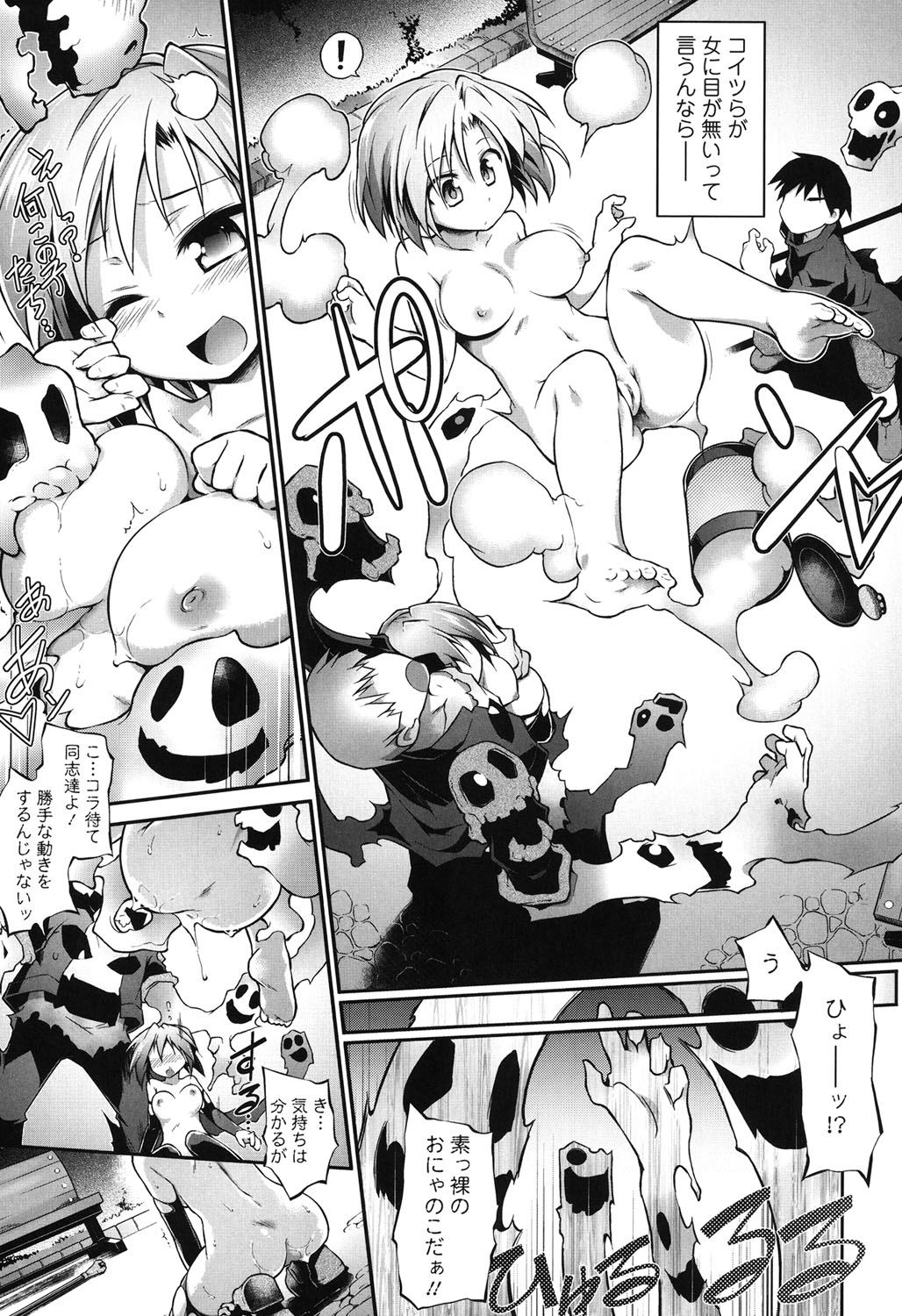 【エロ漫画】【エロ漫画】女の子達を襲う悪霊に捕まった美少女の死神がレイプされてクリ責めでイカセまくって孕ませちゃう！【灯ひでかず：魂♥活】