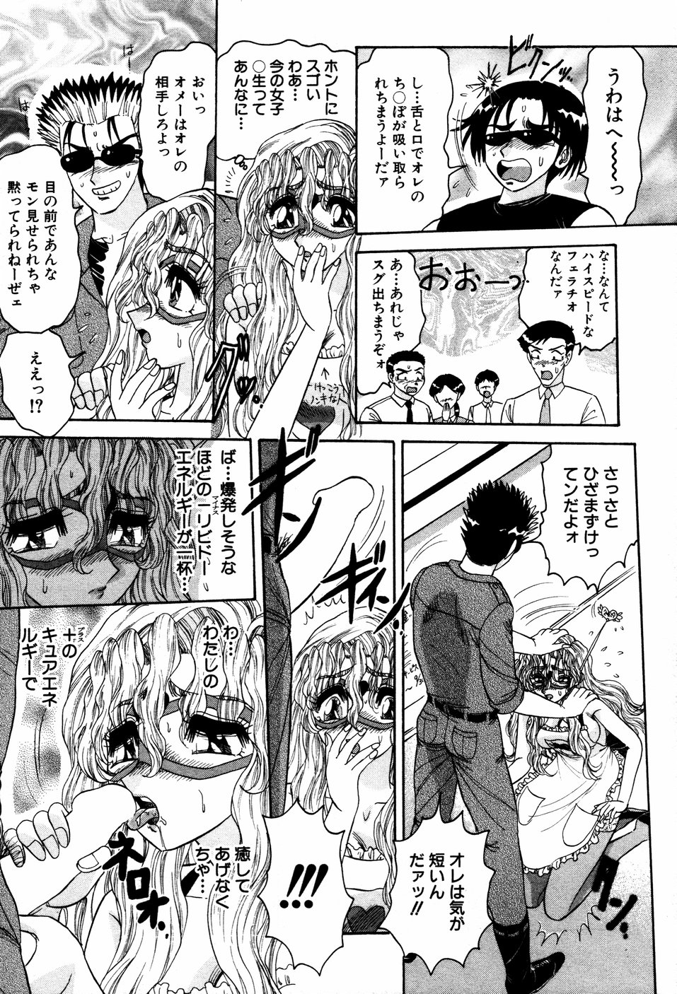 【エロ漫画】【エロ漫画】人妻ママンに変身してご奉仕フェラをしちゃう人妻女戦士…ザーメンまみれで生ハメ中出し輪姦レイプされちゃう【春風サキ：いやしの天使 ヒトヅママン2】