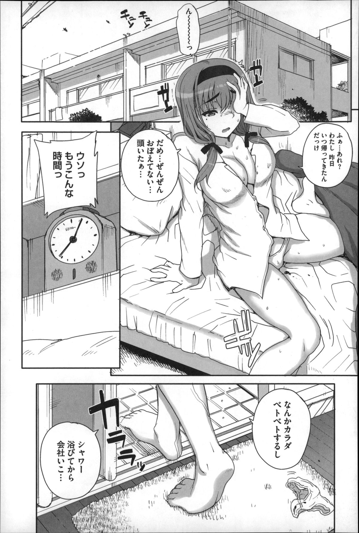 【エロ漫画】【エロ漫画】上京して勤めた会社の歓迎会のあと、中年工場長にお持ち帰りされて寝ている間に襲われた美少女新入社員…カメラで撮影されながら好き放題身体を貪られ、中出し昏睡レイプで種付け陵辱堕ち【夏庵：上京ナイトメア】