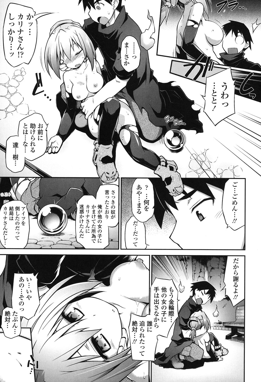 【エロ漫画】【エロ漫画】女の子達を襲う悪霊に捕まった美少女の死神がレイプされてクリ責めでイカセまくって孕ませちゃう！【灯ひでかず：魂♥活】