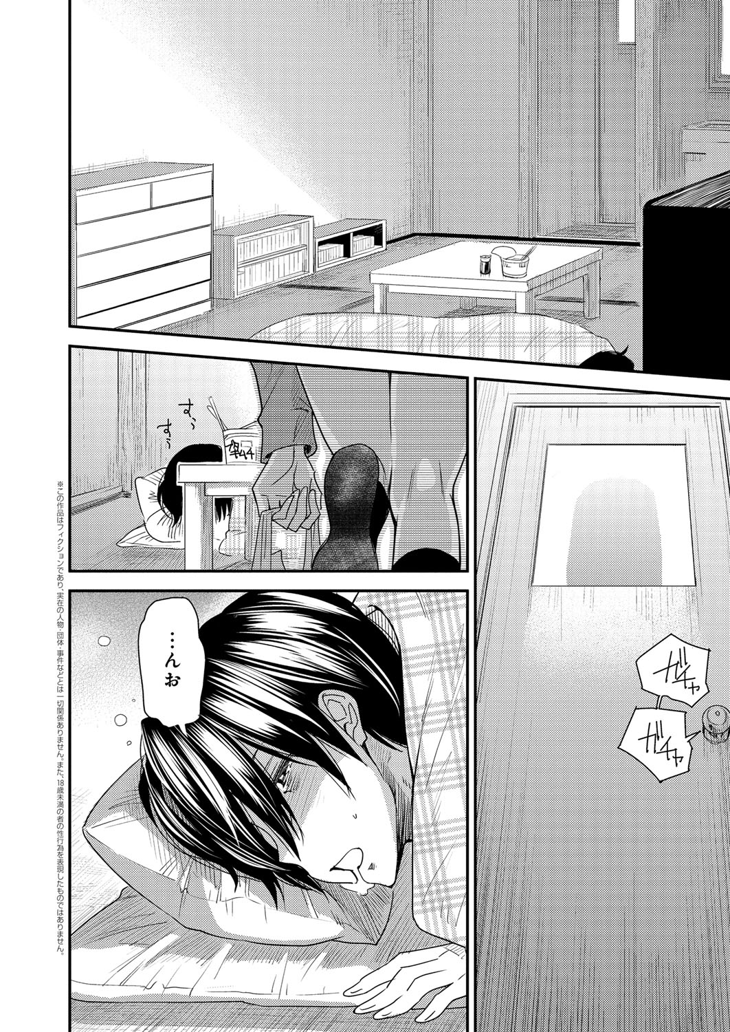 【エロ漫画】【エロ漫画】学校をさぼって幼馴染の男の子の家に遊びに来る巨乳JK…家で毎日のようにセックスを繰り返し薄い壁を隔てて人に気付かれるかもしれないスリルに興奮する【大嶋亮：プレイフーキー】