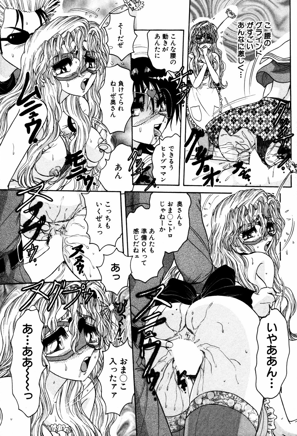 【エロ漫画】【エロ漫画】人妻ママンに変身してご奉仕フェラをしちゃう人妻女戦士…ザーメンまみれで生ハメ中出し輪姦レイプされちゃう【春風サキ：いやしの天使 ヒトヅママン2】