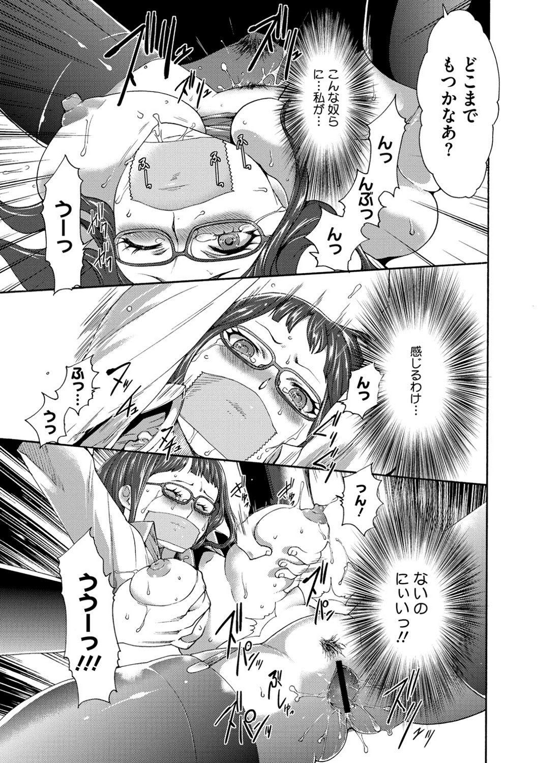 【エロ漫画】【エロ漫画】完全調教されてしまった眼鏡の先生の美女…レイプでド変態なトロ顔に快楽堕ちしちゃう！【香月りお：催眠同好会】