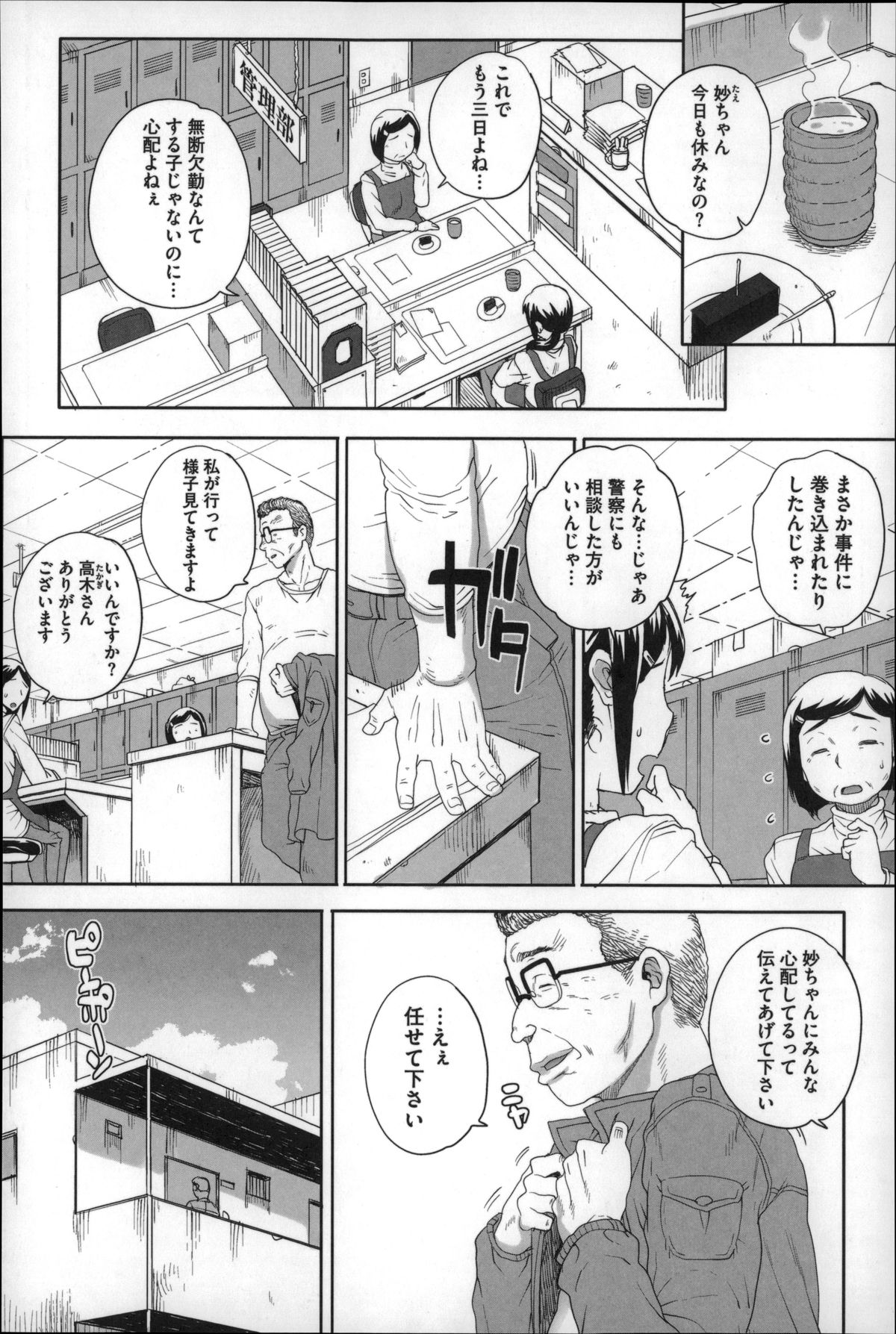 【エロ漫画】工場長のエロオヤジに懇願されてエッチさせちゃう巨乳のお姉さん…おっぱい揉みや手マンをされてトロ顔で生ハメ中出しセックスで淫乱堕ちしちゃう【夏庵：上京ナイトメア】 3ページ