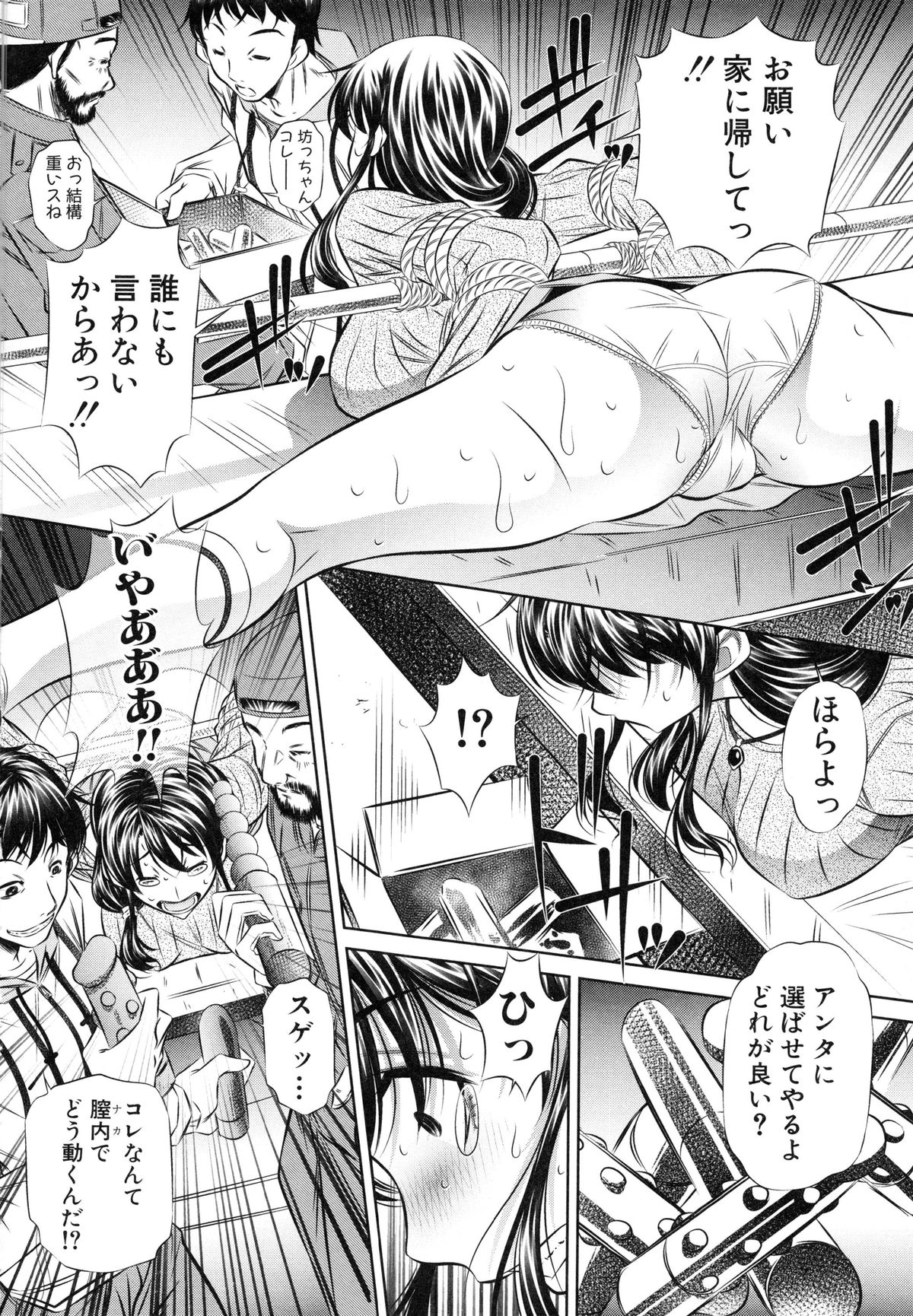 【エロ漫画】【エロ漫画】男たちにベッドに縛り付け拘束されちゃう人妻…2穴にバイブを挿入されて強制フェラで生ハメ中出しレイプで絶頂アクメ堕ち【NABURU：復讐の唄】
