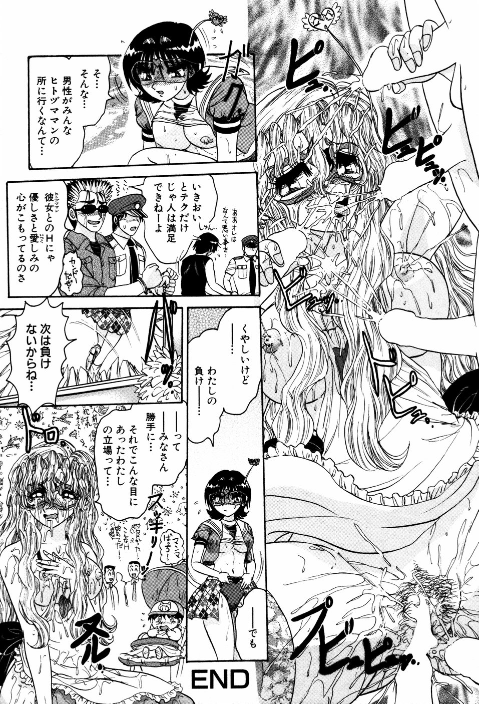【エロ漫画】【エロ漫画】人妻ママンに変身してご奉仕フェラをしちゃう人妻女戦士…ザーメンまみれで生ハメ中出し輪姦レイプされちゃう【春風サキ：いやしの天使 ヒトヅママン2】