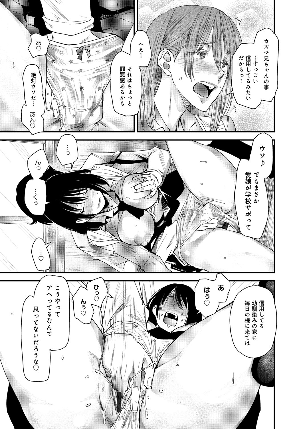 【エロ漫画】【エロ漫画】学校をさぼって幼馴染の男の子の家に遊びに来る巨乳JK…家で毎日のようにセックスを繰り返し薄い壁を隔てて人に気付かれるかもしれないスリルに興奮する【大嶋亮：プレイフーキー】