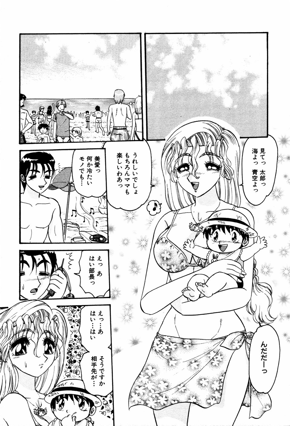 【エロ漫画】【エロ漫画】媚薬を盛られて興奮状態にされられた男たちに犯されちゃう人妻お姉さん…おっぱい揉みをされ母乳を垂らしながら生ハメ中出しレイプで淫乱堕ちしちゃう【春風サキ：いやしの天使 ヒトヅママン3】