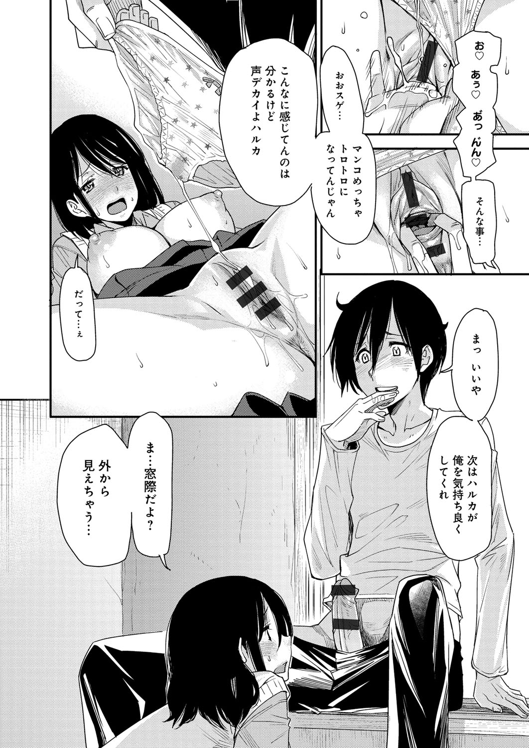 【エロ漫画】【エロ漫画】学校をさぼって幼馴染の男の子の家に遊びに来る巨乳JK…家で毎日のようにセックスを繰り返し薄い壁を隔てて人に気付かれるかもしれないスリルに興奮する【大嶋亮：プレイフーキー】