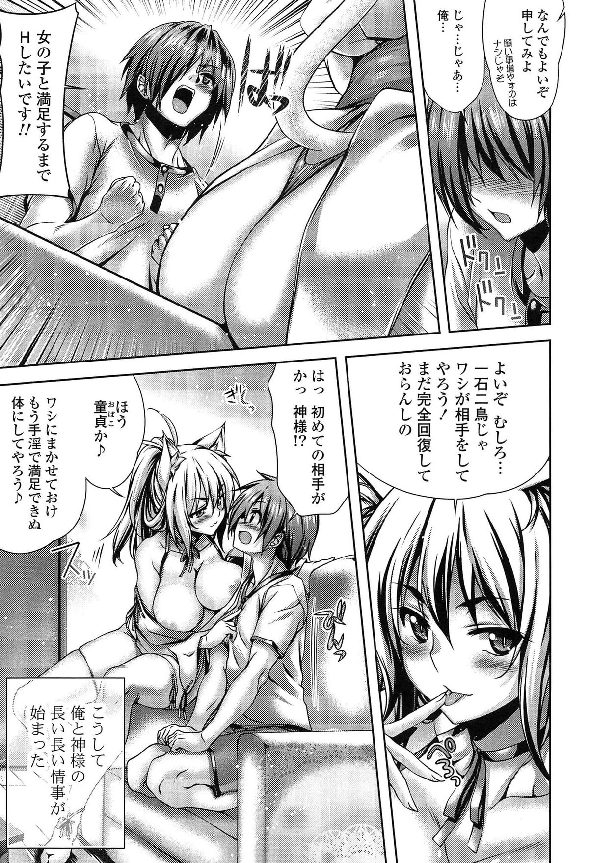 【エロ漫画】【エロ漫画】ナンパ帰りに助けた猫が変身した付喪神の美少女…助けてくれたお礼にセックスをすることになり激しいテクニックで筆下ろしをしてあげる【LapisLazuli：付喪神】