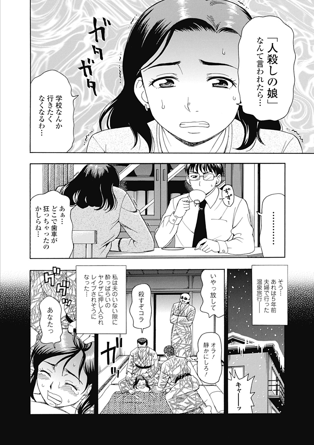 【エロ漫画】服役中の父親をよそに娘の担任の先生を誘惑しちゃう淫乱母親…ご奉仕フェラをしてバックで生ハメ中出しいちゃラブセックスで不倫セックスしちゃう【白石なぎさ：愛は無期懲役】 5ページ