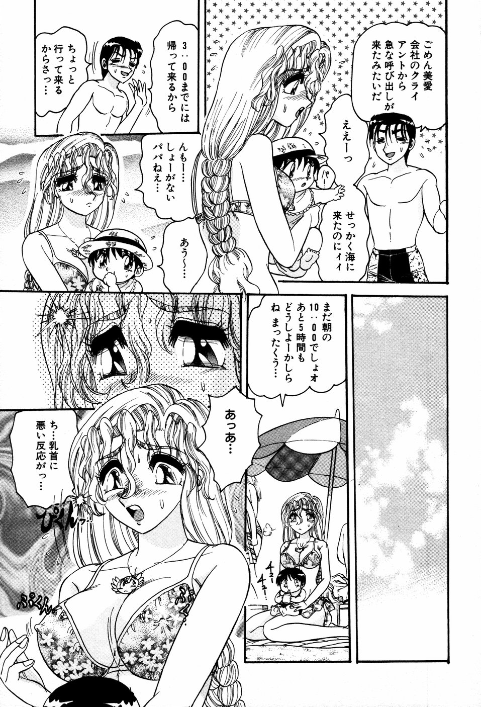 【エロ漫画】【エロ漫画】媚薬を盛られて興奮状態にされられた男たちに犯されちゃう人妻お姉さん…おっぱい揉みをされ母乳を垂らしながら生ハメ中出しレイプで淫乱堕ちしちゃう【春風サキ：いやしの天使 ヒトヅママン3】