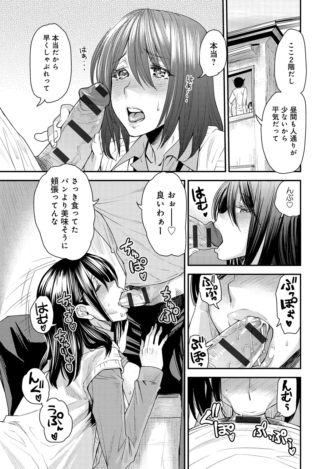 【エロ漫画】【エロ漫画】学校をさぼって幼馴染の男の子の家に遊びに来る巨乳JK…家で毎日のようにセックスを繰り返し薄い壁を隔てて人に気付かれるかもしれないスリルに興奮する【大嶋亮：プレイフーキー】