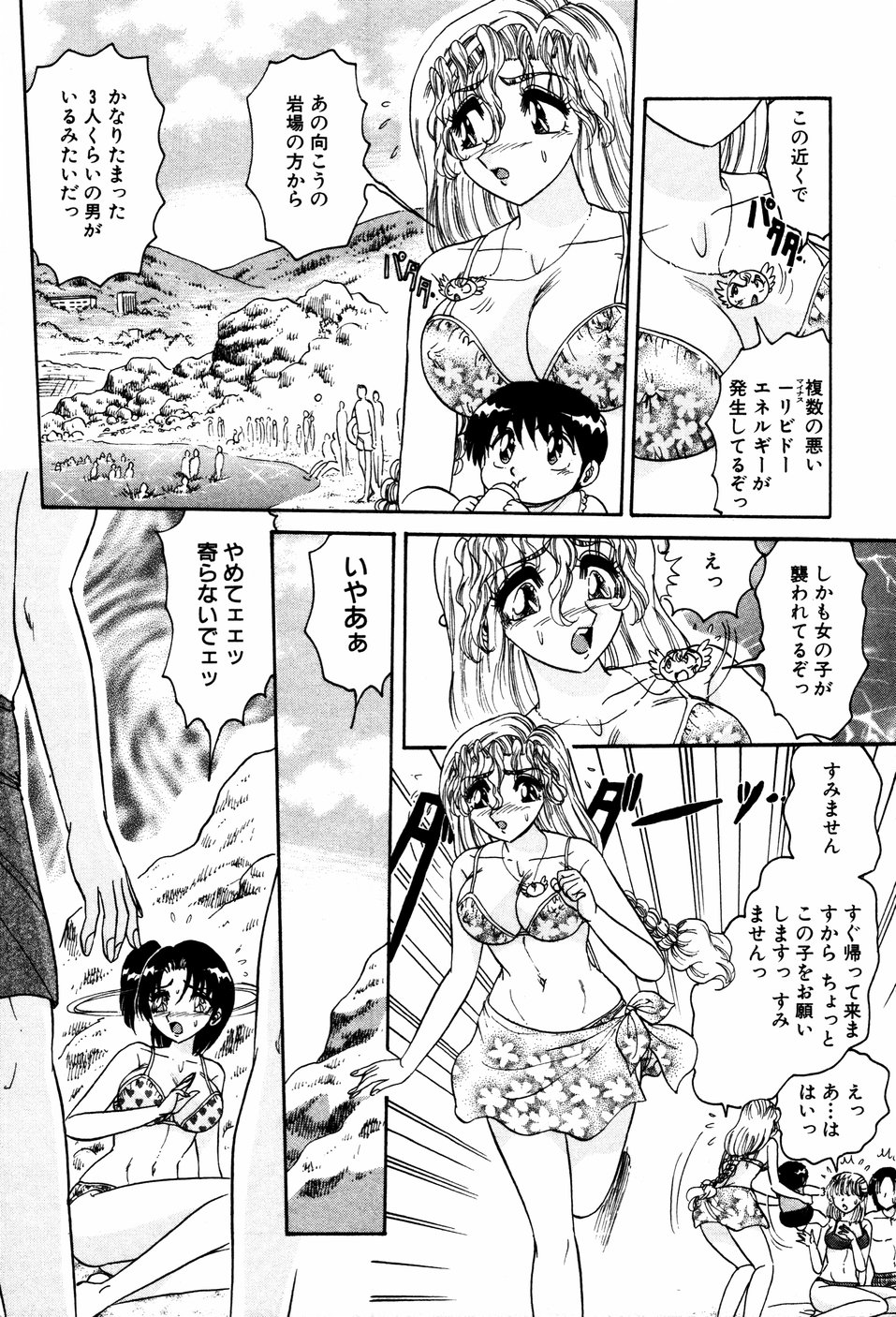 【エロ漫画】【エロ漫画】媚薬を盛られて興奮状態にされられた男たちに犯されちゃう人妻お姉さん…おっぱい揉みをされ母乳を垂らしながら生ハメ中出しレイプで淫乱堕ちしちゃう【春風サキ：いやしの天使 ヒトヅママン3】