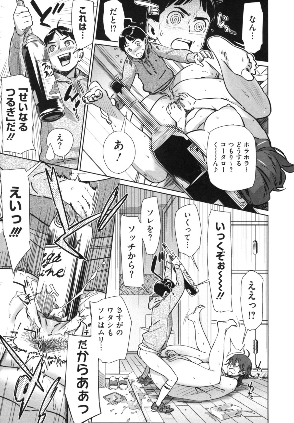 【エロ漫画】【エロ漫画】隣人のショタを脅迫して逆レイプしちゃう爆乳ビッチなお姉さん…フェラをして生ハメ中出しいちゃラブしちゃう【ボボボ：おすそわけ】