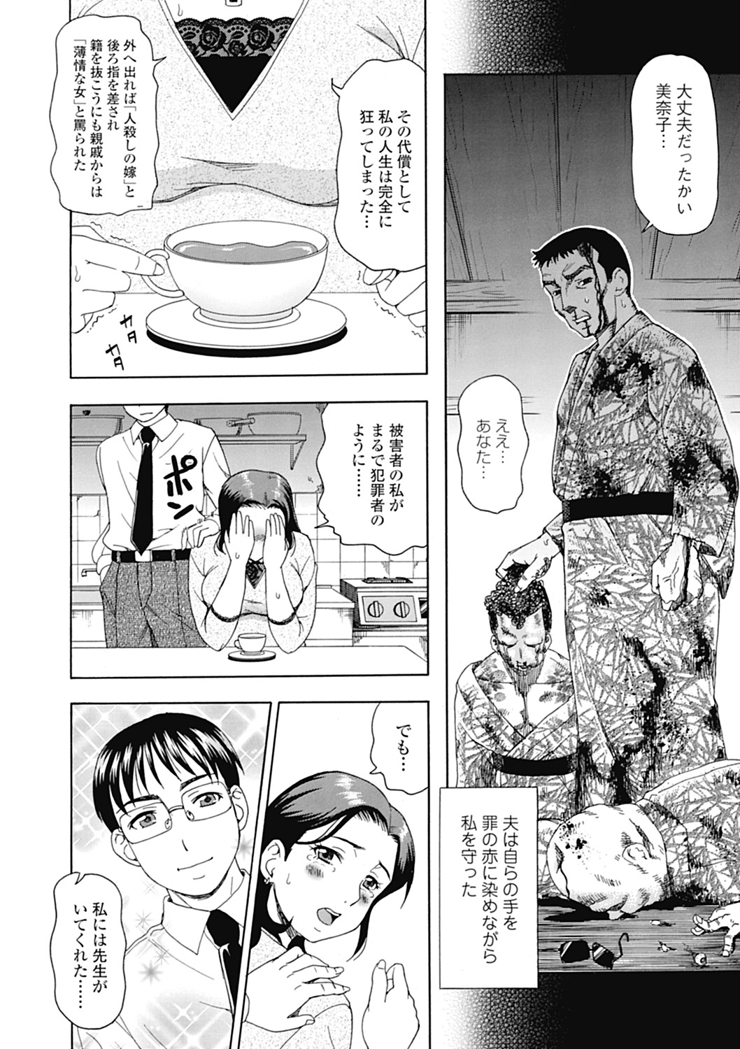 【エロ漫画】服役中の父親をよそに娘の担任の先生を誘惑しちゃう淫乱母親…ご奉仕フェラをしてバックで生ハメ中出しいちゃラブセックスで不倫セックスしちゃう【白石なぎさ：愛は無期懲役】 7ページ