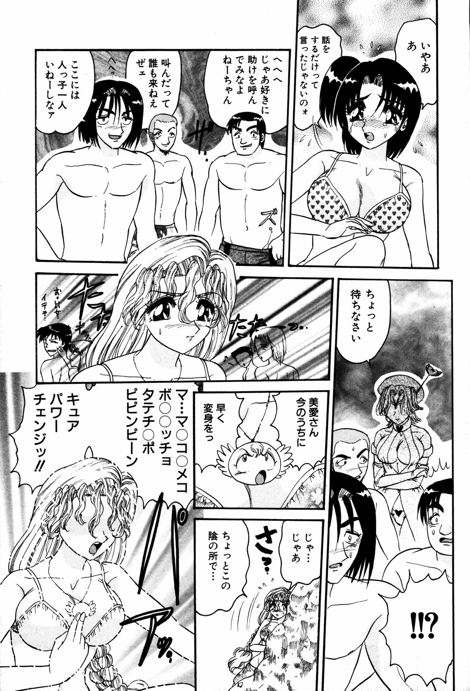 【エロ漫画】【エロ漫画】媚薬を盛られて興奮状態にされられた男たちに犯されちゃう人妻お姉さん…おっぱい揉みをされ母乳を垂らしながら生ハメ中出しレイプで淫乱堕ちしちゃう【春風サキ：いやしの天使 ヒトヅママン3】