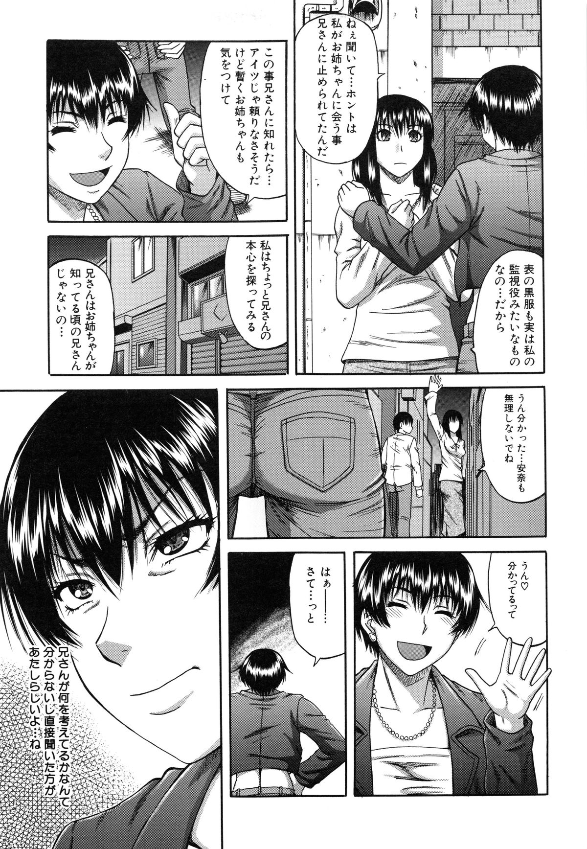 【エロ漫画】【エロ漫画】脅されてオッサンたちとセックスするはめになっちゃう生意気な美少女…集団レイプでド変態なトロ顔に筆下ろししちゃう！【成島ゴドー：禁忌遊戯〈第3話〉】