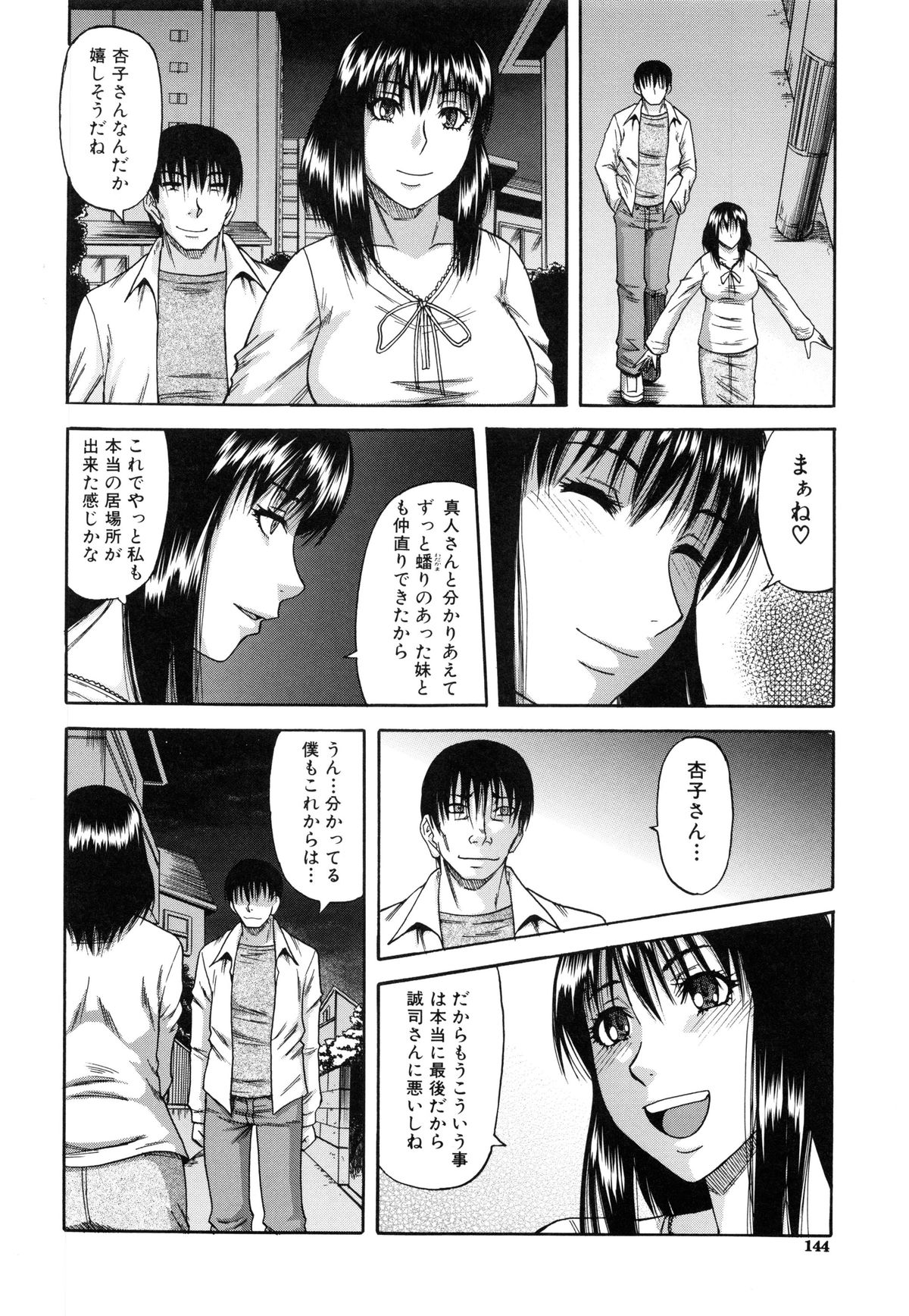 【エロ漫画】【エロ漫画】脅されてオッサンたちとセックスするはめになっちゃう生意気な美少女…集団レイプでド変態なトロ顔に筆下ろししちゃう！【成島ゴドー：禁忌遊戯〈第3話〉】