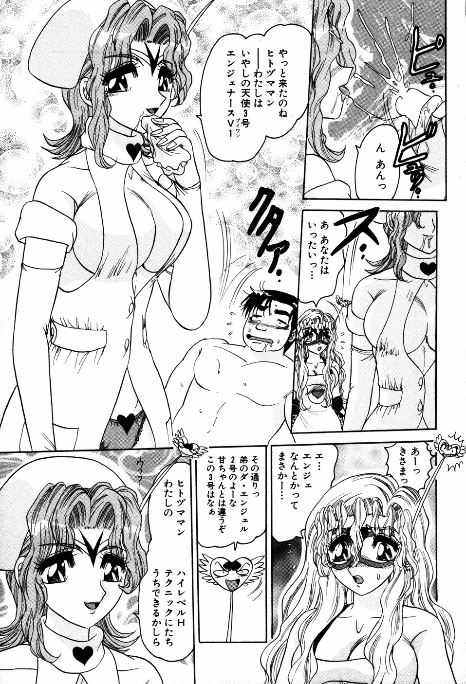 【エロ漫画】【エロ漫画】媚薬を盛られて興奮状態にされられた男たちに犯されちゃう人妻お姉さん…おっぱい揉みをされ母乳を垂らしながら生ハメ中出しレイプで淫乱堕ちしちゃう【春風サキ：いやしの天使 ヒトヅママン3】