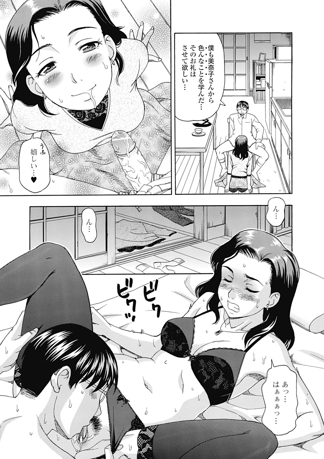 【エロ漫画】服役中の父親をよそに娘の担任の先生を誘惑しちゃう淫乱母親…ご奉仕フェラをしてバックで生ハメ中出しいちゃラブセックスで不倫セックスしちゃう【白石なぎさ：愛は無期懲役】 10ページ