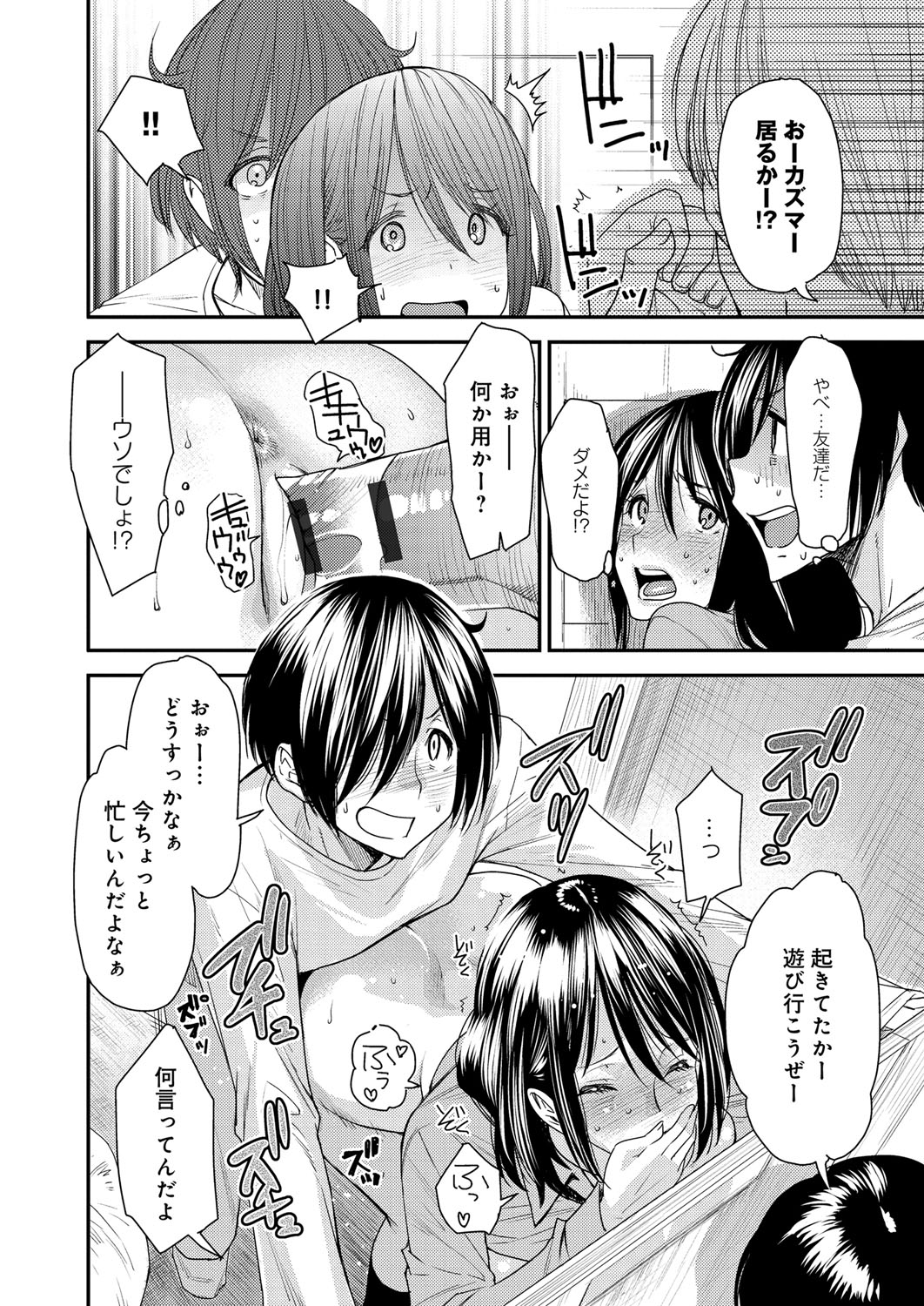 【エロ漫画】【エロ漫画】学校をさぼって幼馴染の男の子の家に遊びに来る巨乳JK…家で毎日のようにセックスを繰り返し薄い壁を隔てて人に気付かれるかもしれないスリルに興奮する【大嶋亮：プレイフーキー】