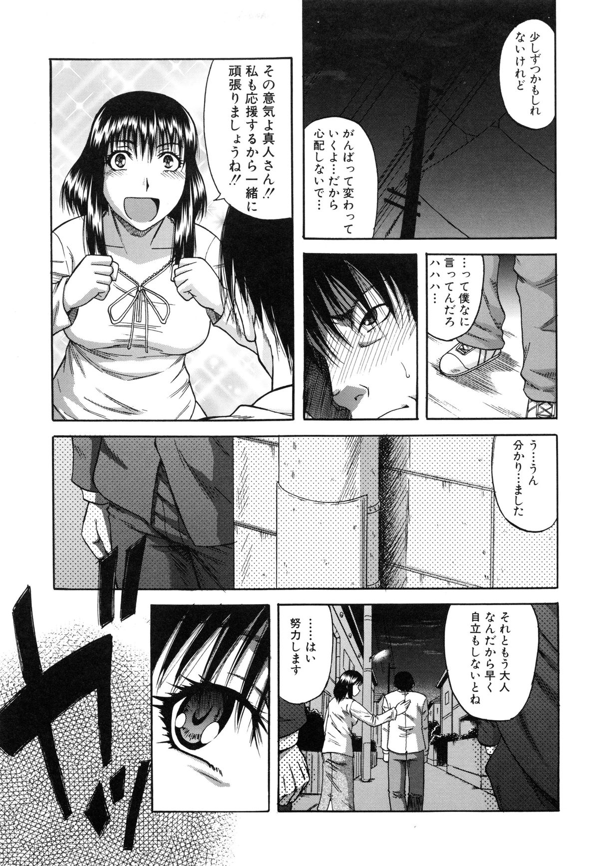 【エロ漫画】【エロ漫画】脅されてオッサンたちとセックスするはめになっちゃう生意気な美少女…集団レイプでド変態なトロ顔に筆下ろししちゃう！【成島ゴドー：禁忌遊戯〈第3話〉】
