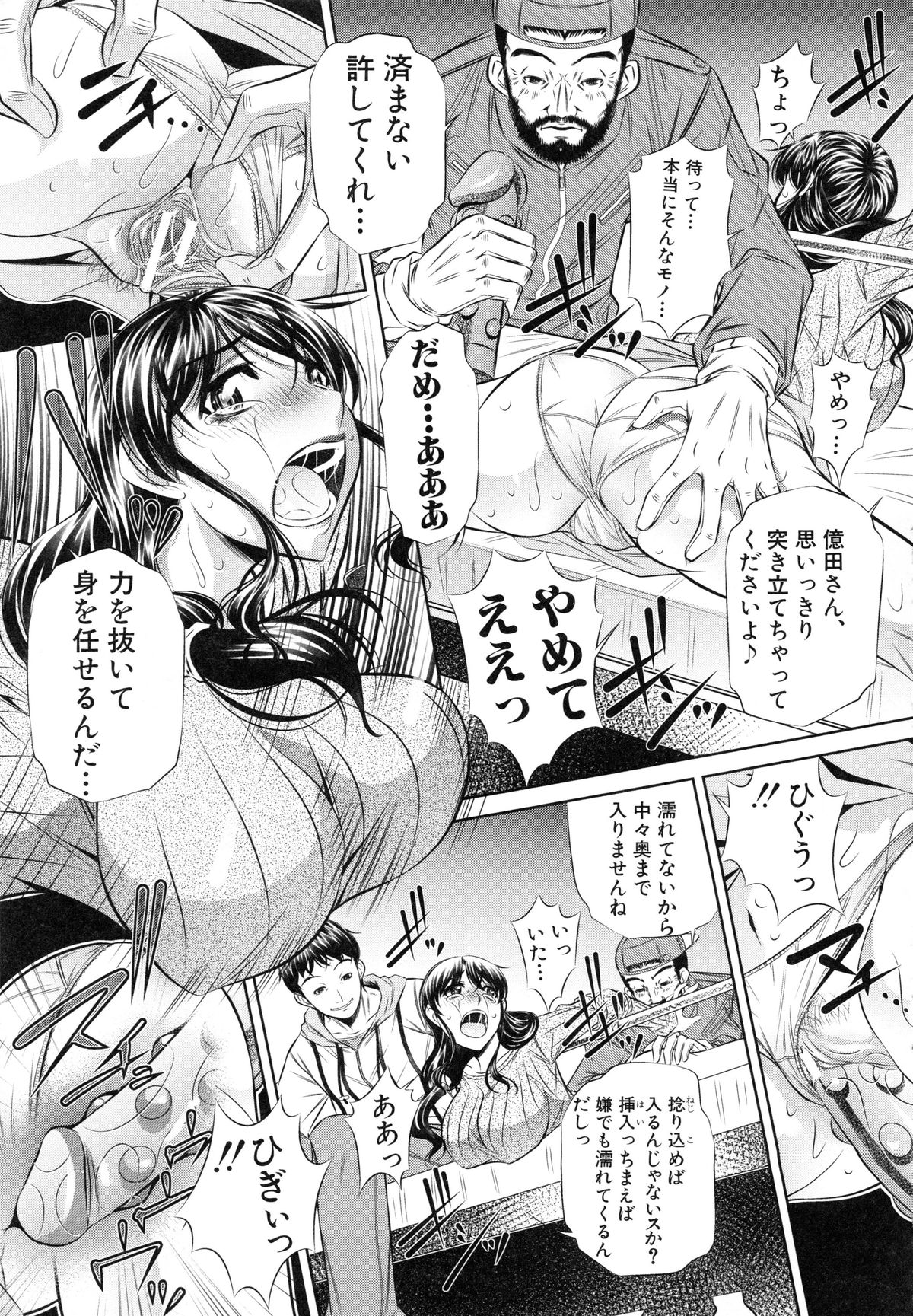 【エロ漫画】【エロ漫画】男たちにベッドに縛り付け拘束されちゃう人妻…2穴にバイブを挿入されて強制フェラで生ハメ中出しレイプで絶頂アクメ堕ち【NABURU：復讐の唄】