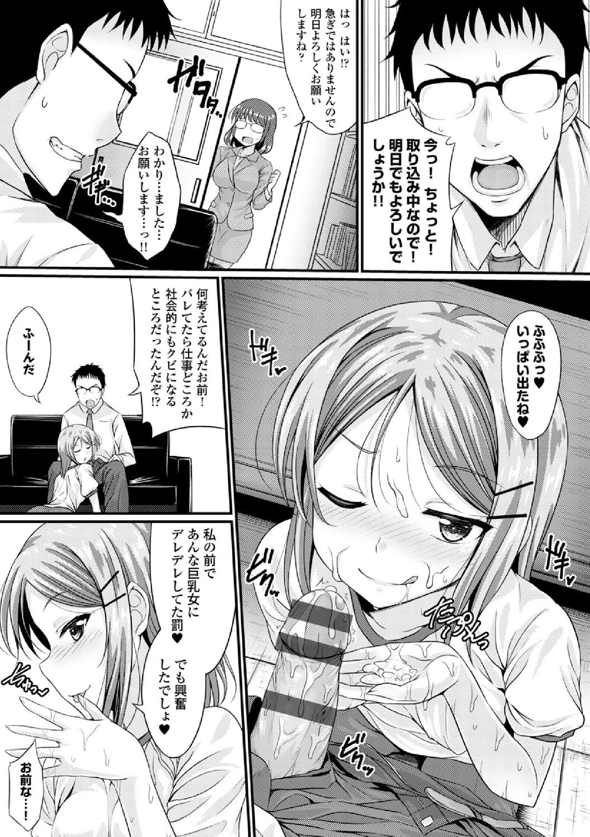 【エロ漫画】幼馴染の先生と秘密で付き合っているちっぱい美少女JK…誰も居ない準備室でいちゃいちゃし汗の染み込んだ体操服で中出しセックス【五月雨せつな：エデンの果実】 10ページ