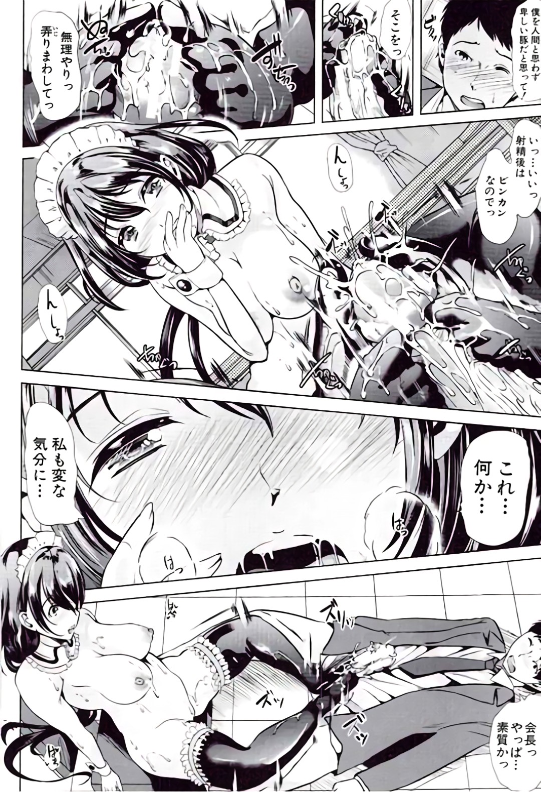 【エロ漫画】【エロ漫画】交通事故にあい記憶を失った生徒会長…逆調教を始める男にご奉仕フェラをして騎乗位で生ハメ中出しセックスで淫乱堕ちしちゃう！【弥美津ヒロ：彼女は、僕の特殊性癖を全て受け止めてくれる】