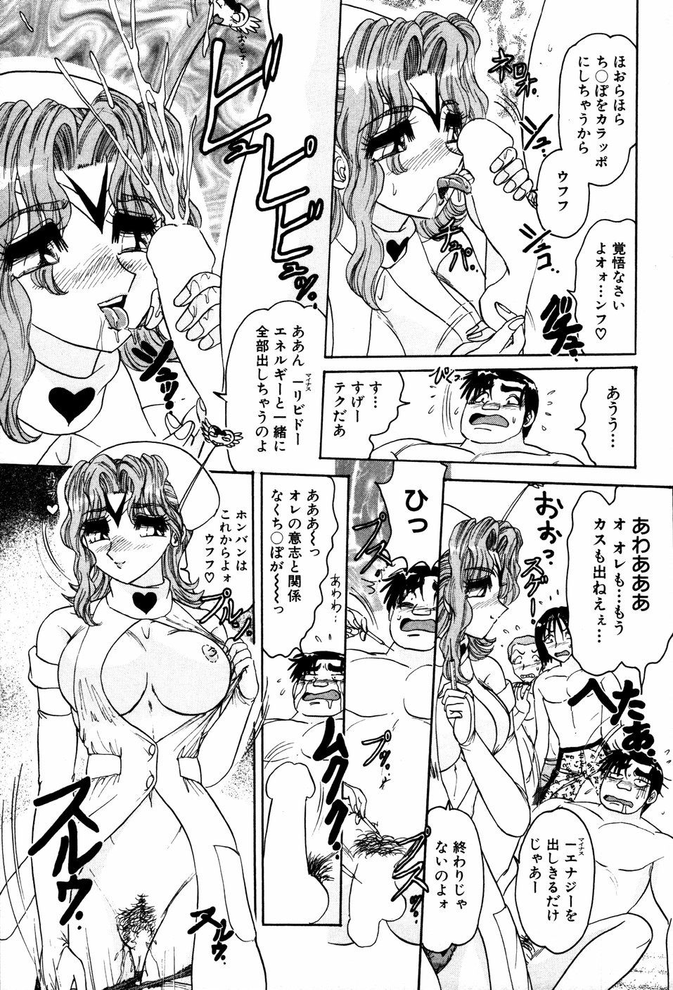 【エロ漫画】【エロ漫画】媚薬を盛られて興奮状態にされられた男たちに犯されちゃう人妻お姉さん…おっぱい揉みをされ母乳を垂らしながら生ハメ中出しレイプで淫乱堕ちしちゃう【春風サキ：いやしの天使 ヒトヅママン3】