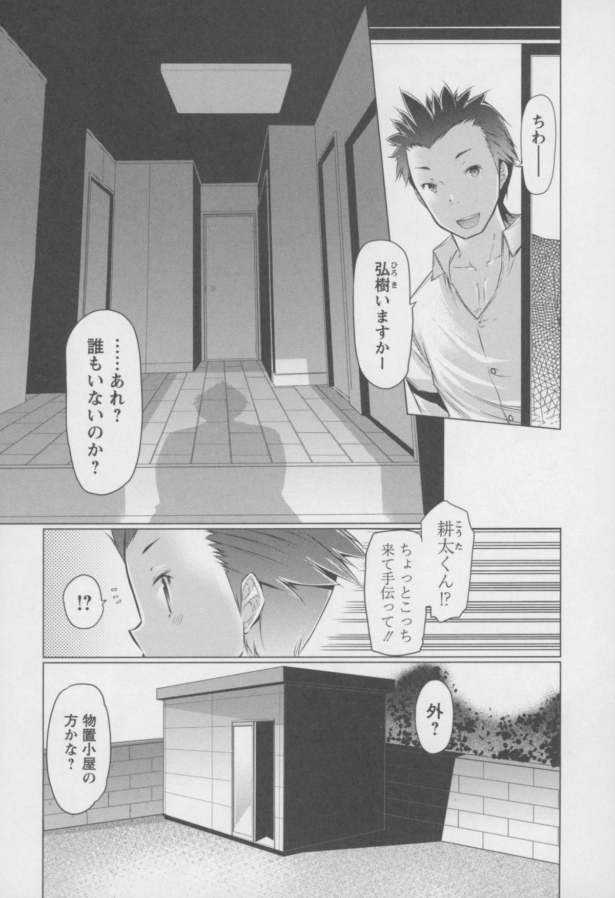 【エロ漫画】【エロ漫画】梯子の隙間に下半身ハマって無防備すぎる人妻のケツが目の前に…理性崩壊してたっぷりクンニで潮吹きさせつつバックから中出しセックスで淫乱堕ち【EBA：ハマリハメラレ】