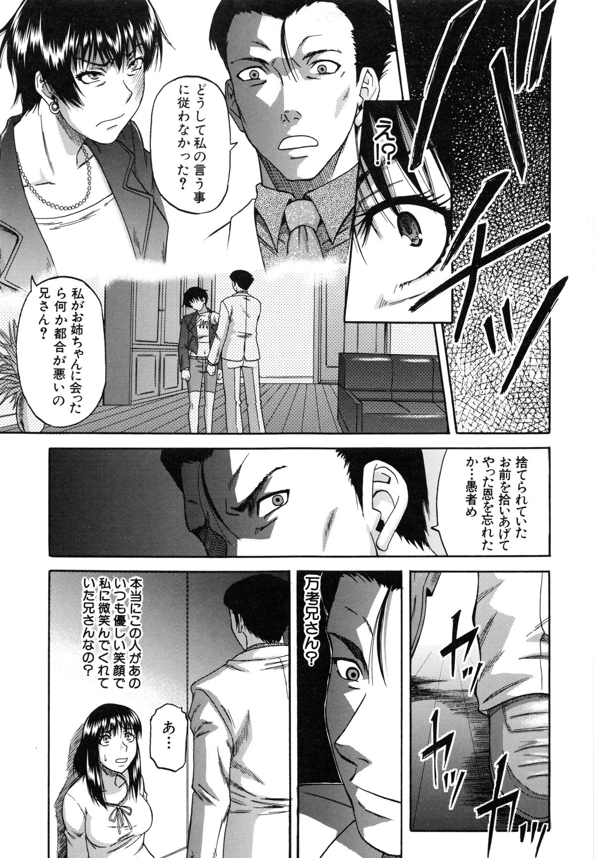 【エロ漫画】【エロ漫画】脅されてオッサンたちとセックスするはめになっちゃう生意気な美少女…集団レイプでド変態なトロ顔に筆下ろししちゃう！【成島ゴドー：禁忌遊戯〈第3話〉】