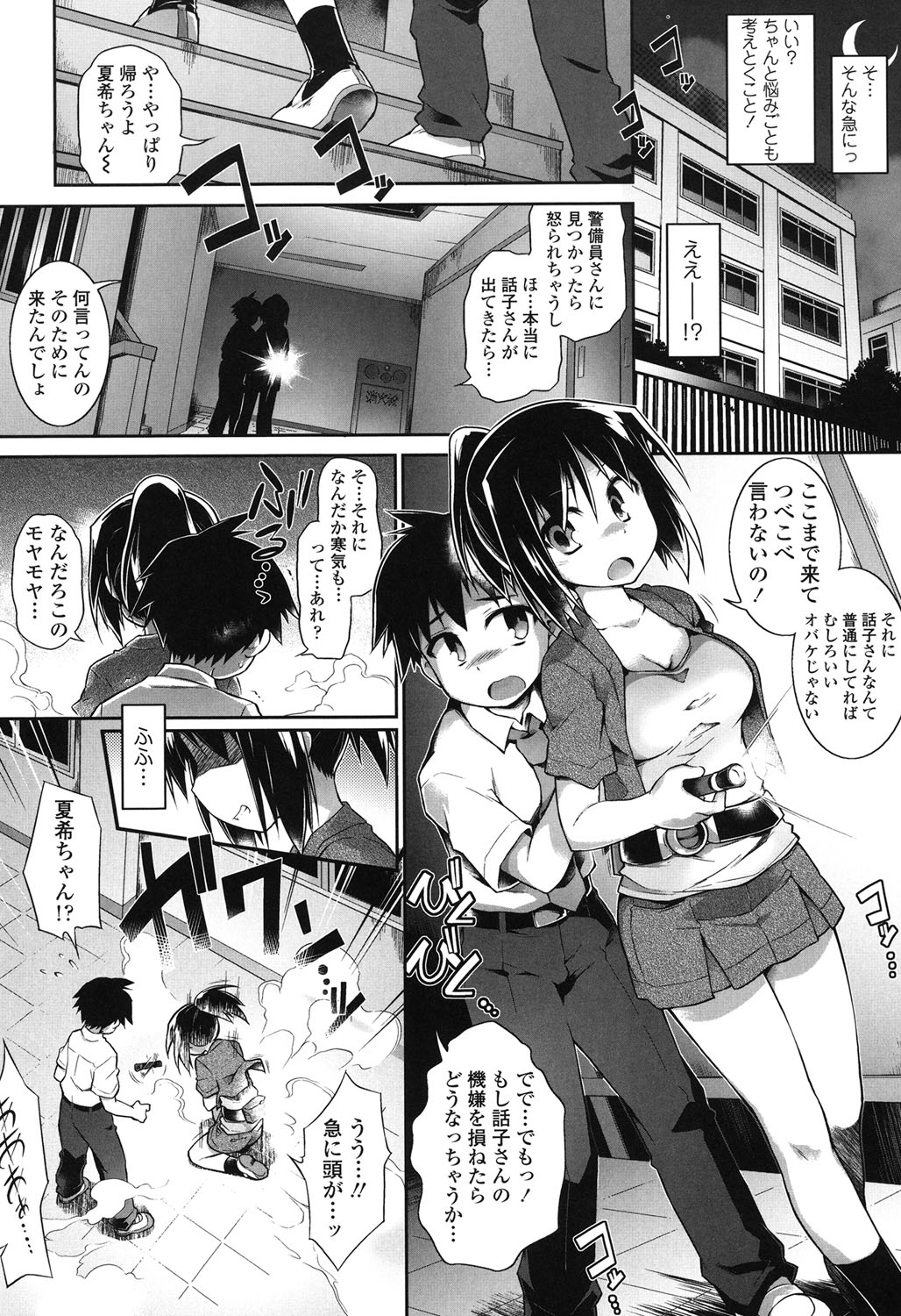 【エロ漫画】【エロ漫画】彼女に乗り移った幽霊の花子さんに促されて告ってきた彼に襲われちゃうお姉さん…乳首なめをされ、手マンやバッグで生ハメ中出し淫乱堕ちしちゃう【灯ひでかず：お願い話子さん】