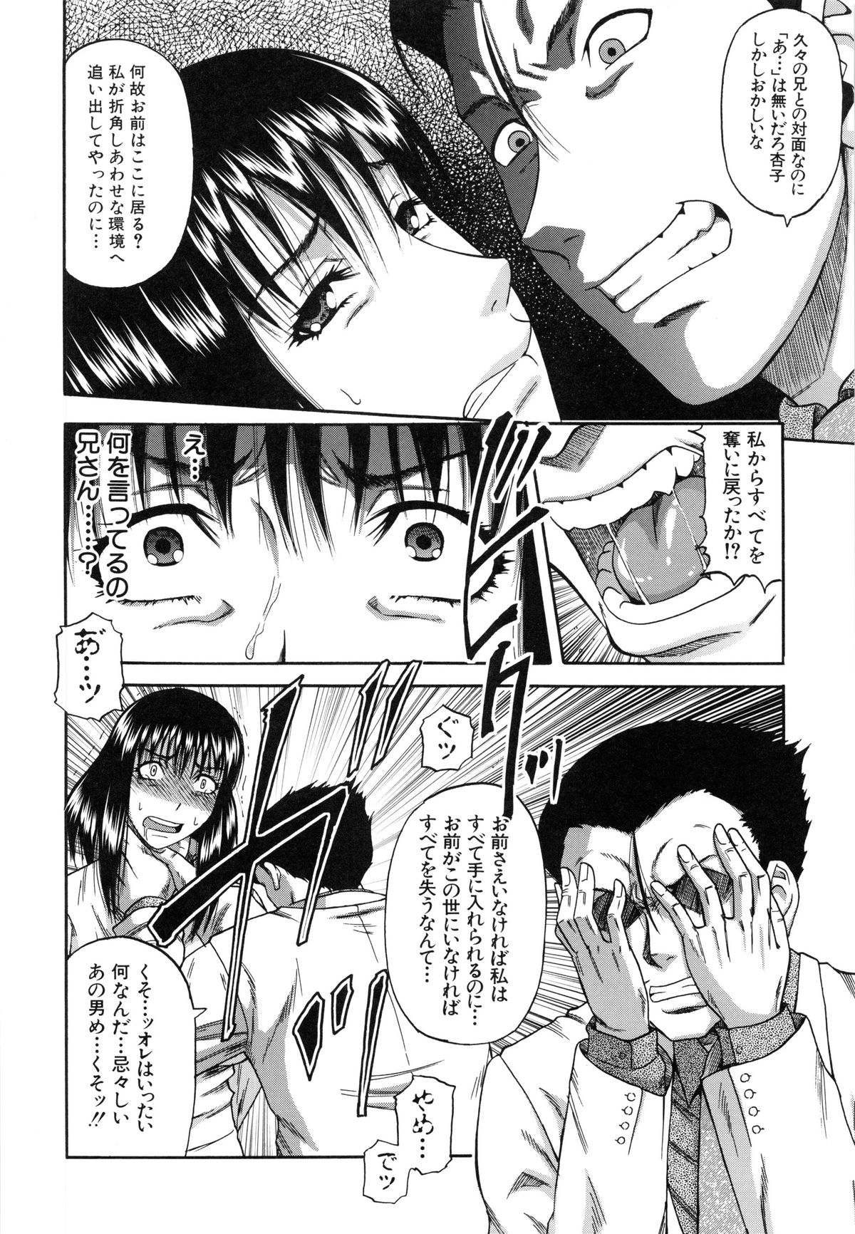【エロ漫画】【エロ漫画】脅されてオッサンたちとセックスするはめになっちゃう生意気な美少女…集団レイプでド変態なトロ顔に筆下ろししちゃう！【成島ゴドー：禁忌遊戯〈第3話〉】