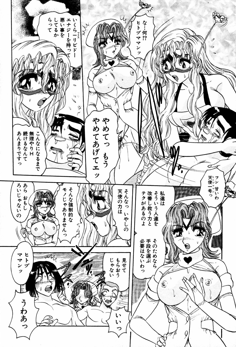 【エロ漫画】【エロ漫画】媚薬を盛られて興奮状態にされられた男たちに犯されちゃう人妻お姉さん…おっぱい揉みをされ母乳を垂らしながら生ハメ中出しレイプで淫乱堕ちしちゃう【春風サキ：いやしの天使 ヒトヅママン3】