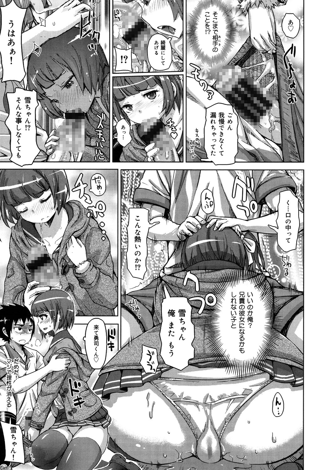 【エロ漫画】【エロ漫画】兄貴ファンの他校女生徒と部室でセックス練習と言って襲っちゃう弟…フェラや騎乗位で生ハメ中出しいちゃラブセックスしちゃう【吉良広義：理想の彼女】