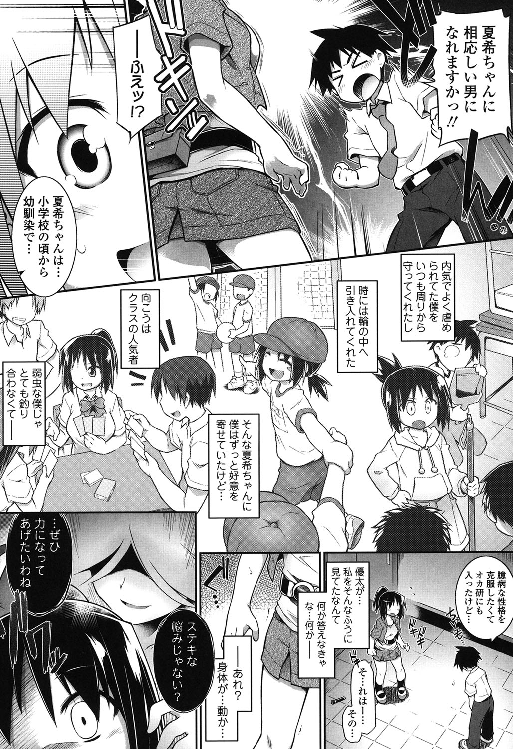 【エロ漫画】【エロ漫画】彼女に乗り移った幽霊の花子さんに促されて告ってきた彼に襲われちゃうお姉さん…乳首なめをされ、手マンやバッグで生ハメ中出し淫乱堕ちしちゃう【灯ひでかず：お願い話子さん】