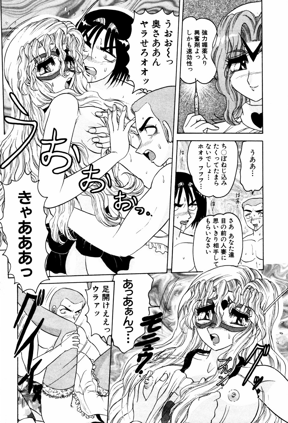 【エロ漫画】【エロ漫画】媚薬を盛られて興奮状態にされられた男たちに犯されちゃう人妻お姉さん…おっぱい揉みをされ母乳を垂らしながら生ハメ中出しレイプで淫乱堕ちしちゃう【春風サキ：いやしの天使 ヒトヅママン3】