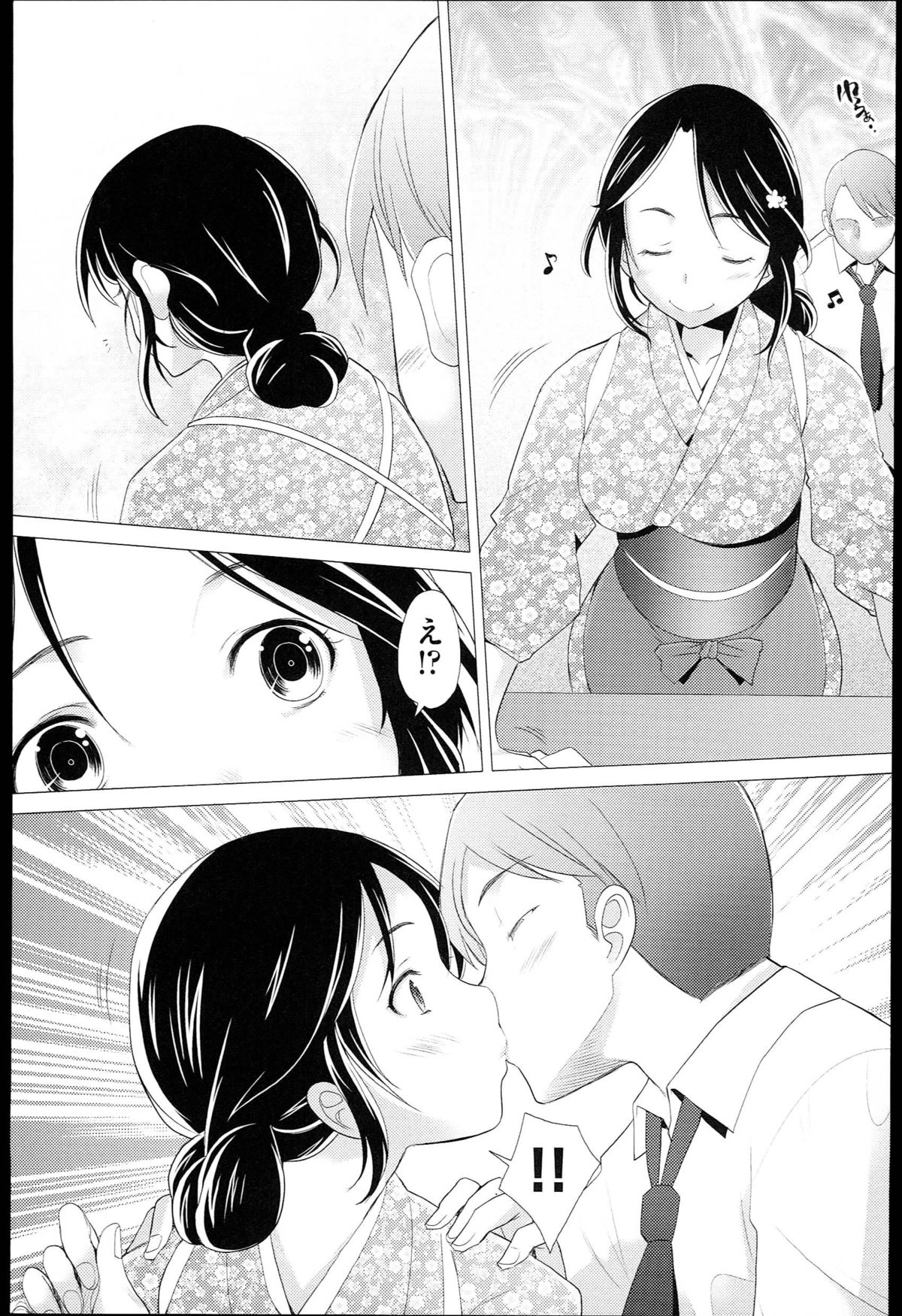【エロ漫画】【エロ漫画】告白してフラれた常連の男…閉店時間になって酔っ払って女将にキスをして生ハメ中出しいちゃラブ泥酔セックスしちゃう【堺はまち：スイカン】
