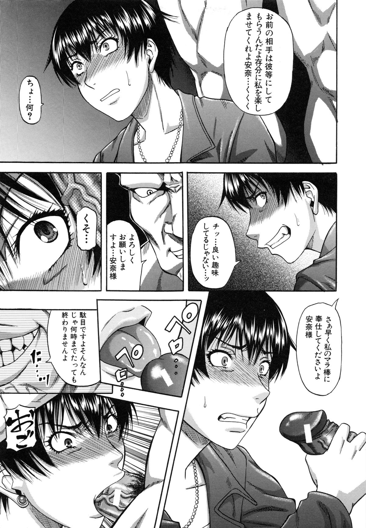【エロ漫画】【エロ漫画】脅されてオッサンたちとセックスするはめになっちゃう生意気な美少女…集団レイプでド変態なトロ顔に筆下ろししちゃう！【成島ゴドー：禁忌遊戯〈第3話〉】