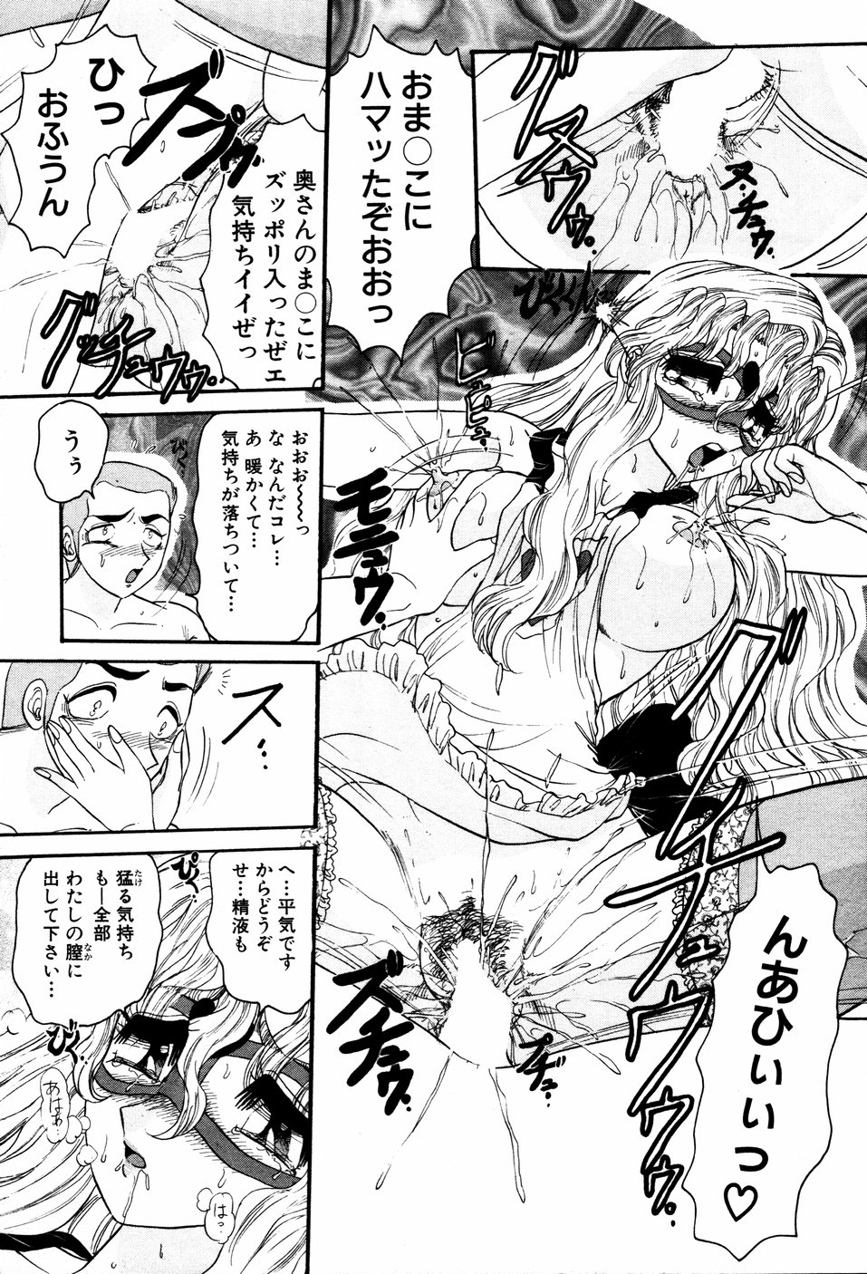 【エロ漫画】【エロ漫画】媚薬を盛られて興奮状態にされられた男たちに犯されちゃう人妻お姉さん…おっぱい揉みをされ母乳を垂らしながら生ハメ中出しレイプで淫乱堕ちしちゃう【春風サキ：いやしの天使 ヒトヅママン3】